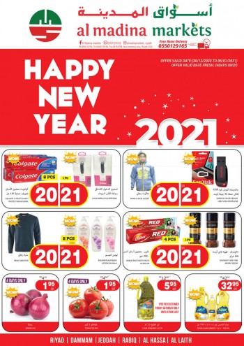  عروض المدينة التجرية