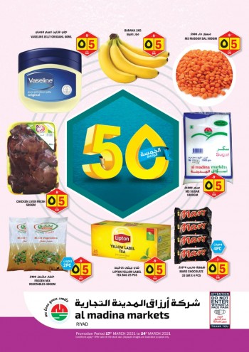  عروض المدينة التجرية