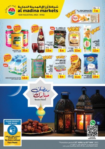  عروض المدينة التجرية