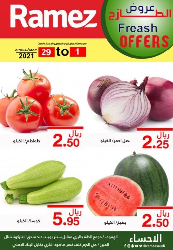 Ramez Al Ahsa Fresh Deals