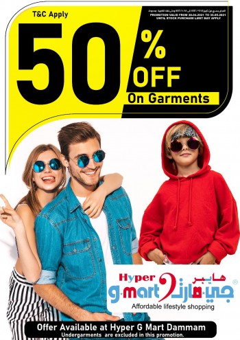  عروض جي مارت