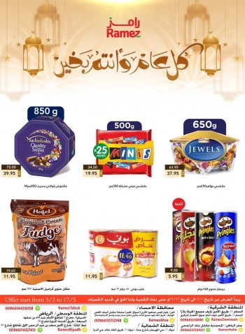 Ramez Eid Mubarak Offers