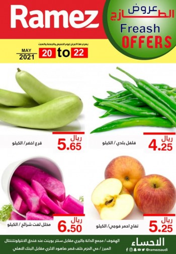 Ramez Al Ahsa Best Offers