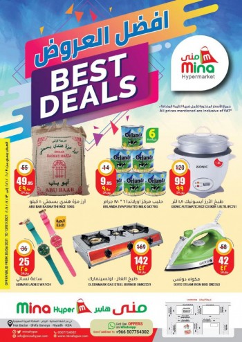 Mina Hyper Best Deals