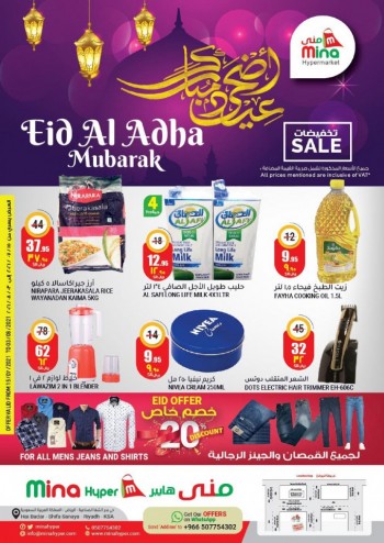 Mina Hyper Eid Al Adha Offers