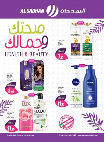 Al Sadhan Stores Health & Beauty