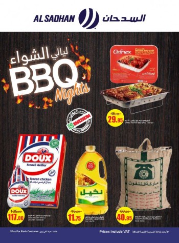 Al Sadhan Stores BBQ Nights