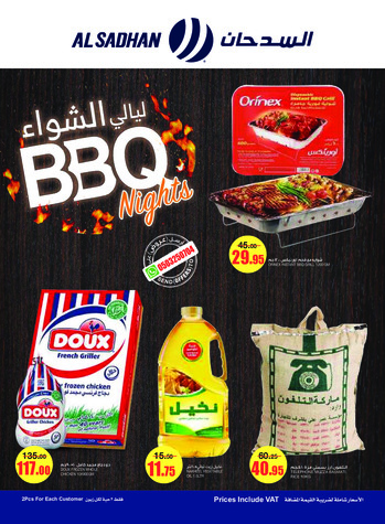 Al Sadhan BBQ Nights Deals