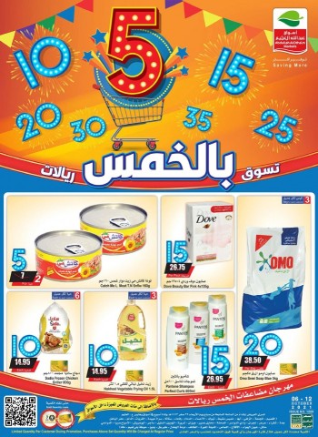 Othaim Markets 5 Riyal Offers