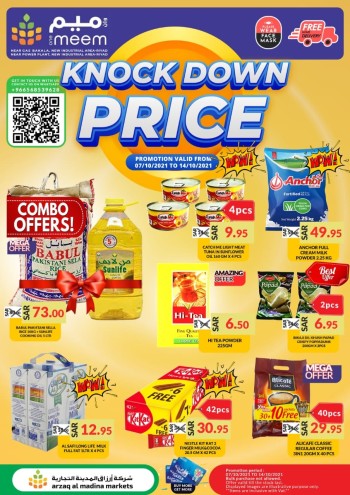  عروض المدينة التجرية