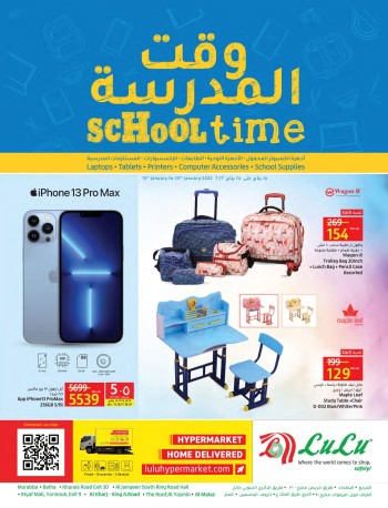 Lulu Riyadh School Time Promotion