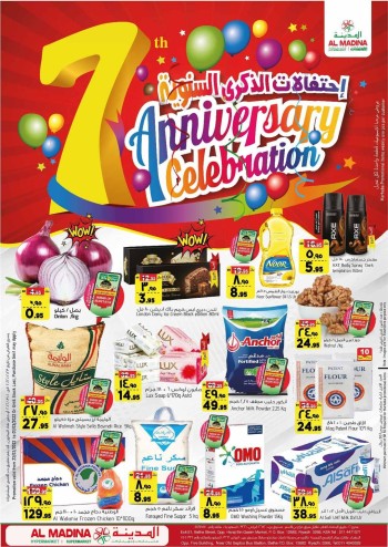  عروض المدينة هايبر ماركت