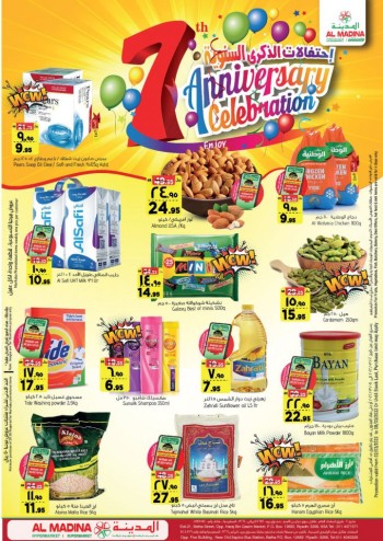  عروض المدينة هايبر ماركت