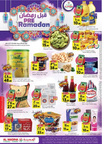  عروض المدينة هايبر ماركت