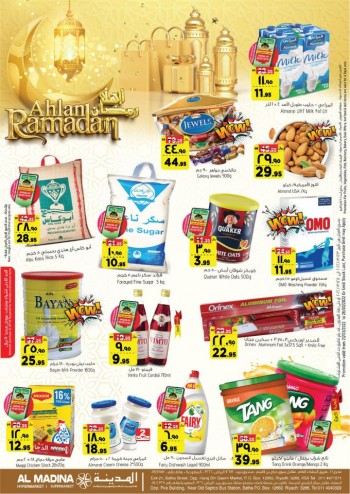  عروض المدينة هايبر ماركت