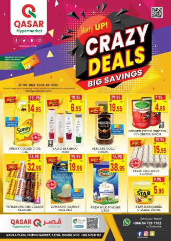  عروض هايبرماركت القصر