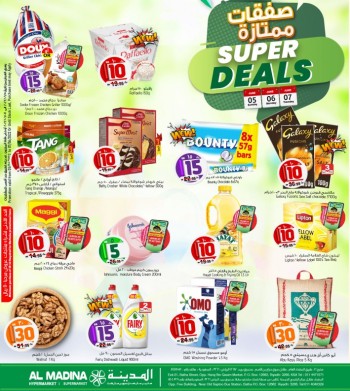  عروض المدينة هايبر ماركت