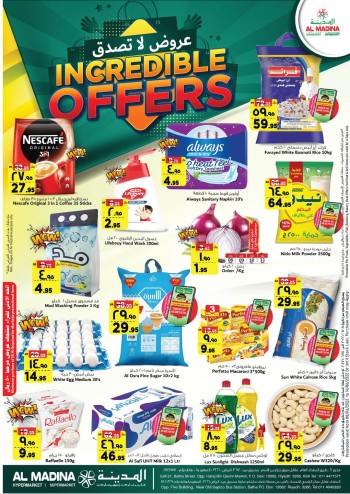  عروض المدينة هايبر ماركت