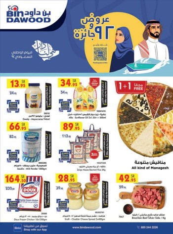 Bin Dawood National Day Deal