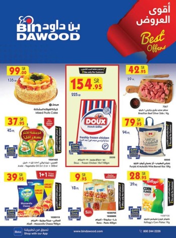 Bin Dawood October Offers