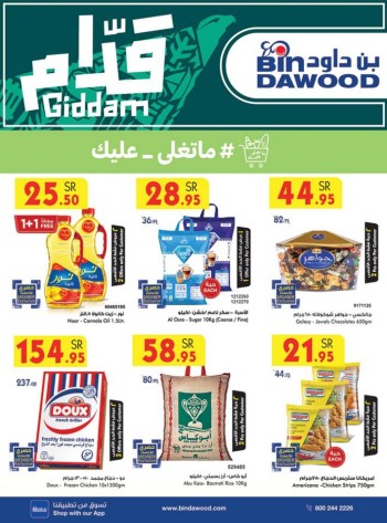 Bin Dawood Giddam Offer