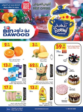 Bin Dawood Cooking Festival