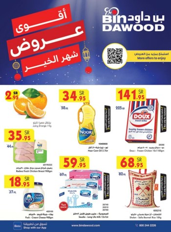 Best Of Monthly Offers