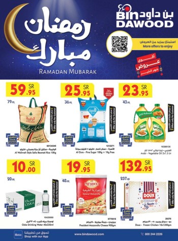 Bin Dawood Ramadan Mubarak