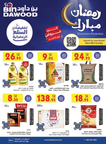 Bin Dawood Ramadan Kareem