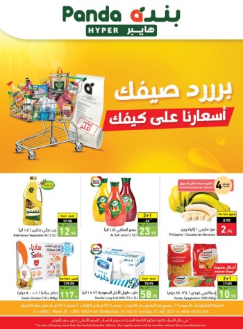 Hyper Panda Saudi Arabia Offers and Deals