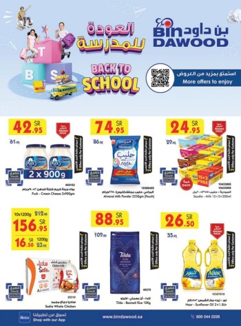 Bin Dawood Back To School