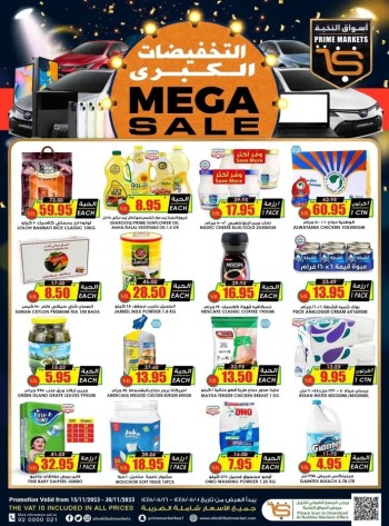  عروض أسواق النخبة