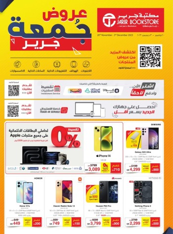 Jarir Bookstore Saudi Arabia Offers and Deals