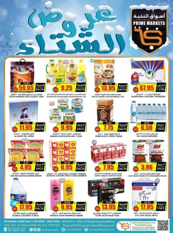  عروض أسواق النخبة