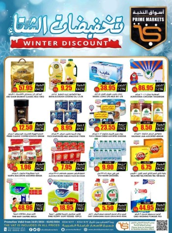  عروض أسواق النخبة