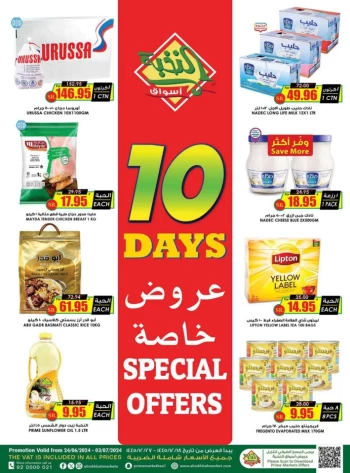 Al Nokhba Markets 10 Days Special Offer
