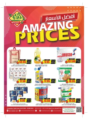 Al Nokhba Markets Amazing Prices