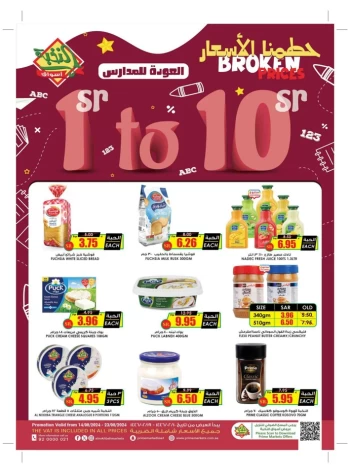 Al Nokhba Markets Broken Prices