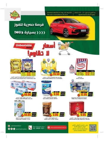 Al Nokhba Markets Unbeatable Prices