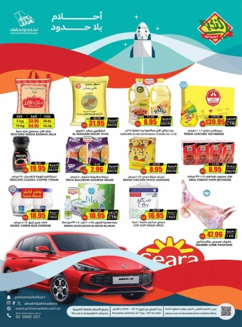 Al Nokhba Markets National Day Deal