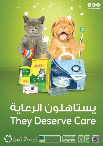  عروض أسواق أسترا