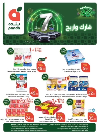  عروض هايبر بندة