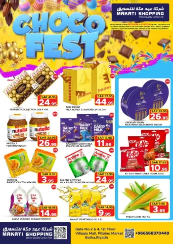  عروض شركة عهد مكة للتسويق