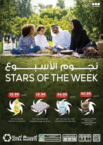  عروض أسواق أسترا