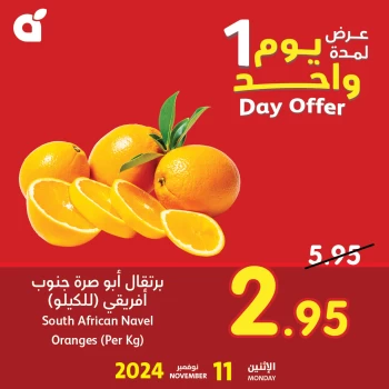  عروض هايبر بندة