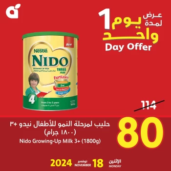  عروض هايبر بندة