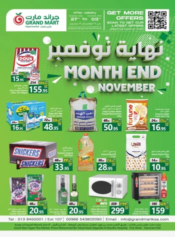 November Month End Deals