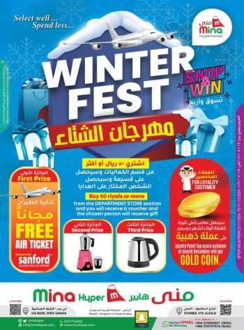 Mina Hyper Winter Fest Offer