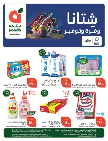  عروض هايبر بندة