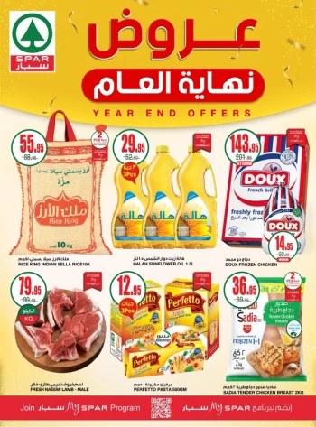 Spar Year End Offers
